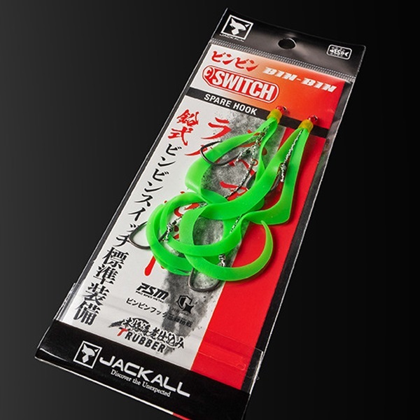鉛式ビンビンスイッチ スペアラバーフックセット